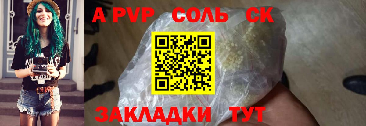 хочу наркоту  Alpha PVP Crystall  Котовск  Вход с VPN  Alpha-PVP СК  Alfa_PVP крисы CK 