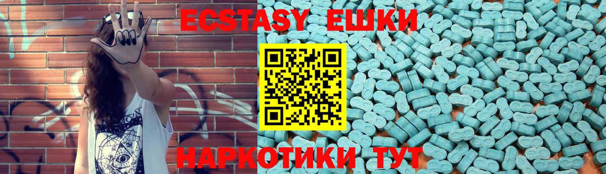 ЭКСТАЗИ диски  Ecstasy  Котовск  наркошоп  Экстази VHQ  Вход с VPN 