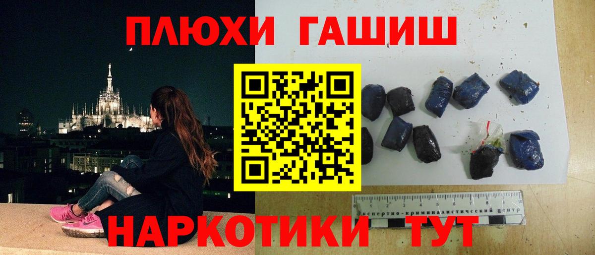 ГАШИШ Ice-O-Lator  Вход с VPN  Котовск  Гашиш  ГАШ гарик 