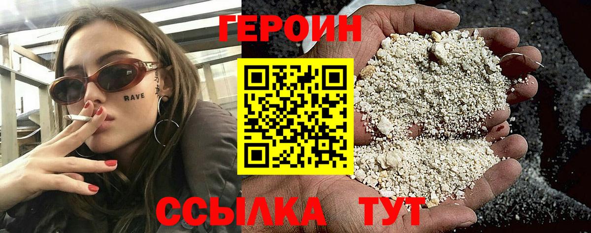 Героин  Вход с VPN  Котовск  ГЕРОИН VHQ 