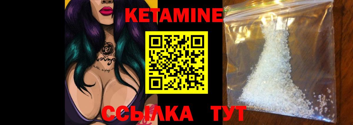 Кетамин ketamine  КЕТАМИН VHQ  Вход с VPN  Котовск 