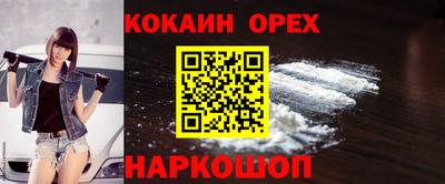 кокаин премиум Шебекино