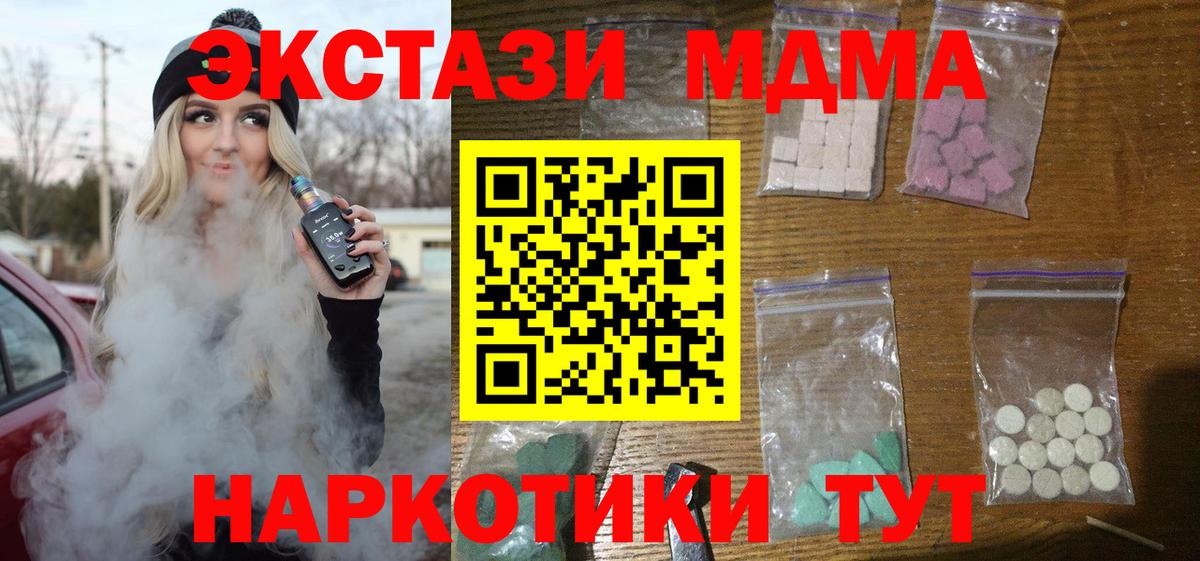 МДМА кристаллы Котовск