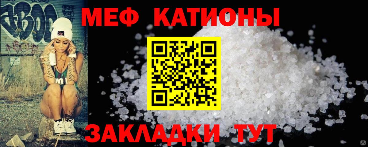 МЕФ мука Котовск