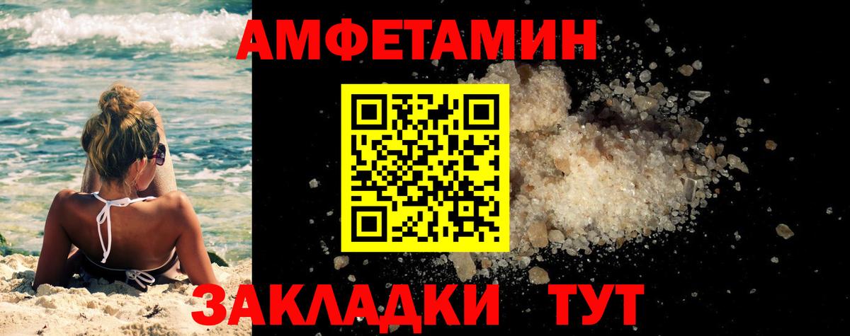 Котовск  МЕТАМФЕТАМИН пудра  МЕТАМФЕТАМИН пудра  Вход с VPN 
