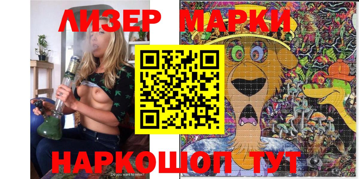 Марки N-bome 1,8мг Котовск