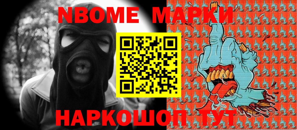 Котовск  как найти   Марки N-bome 1,8мг  Вход с VPN  Марки N-bome 1,8мг  Марки 25I-NBOMe 