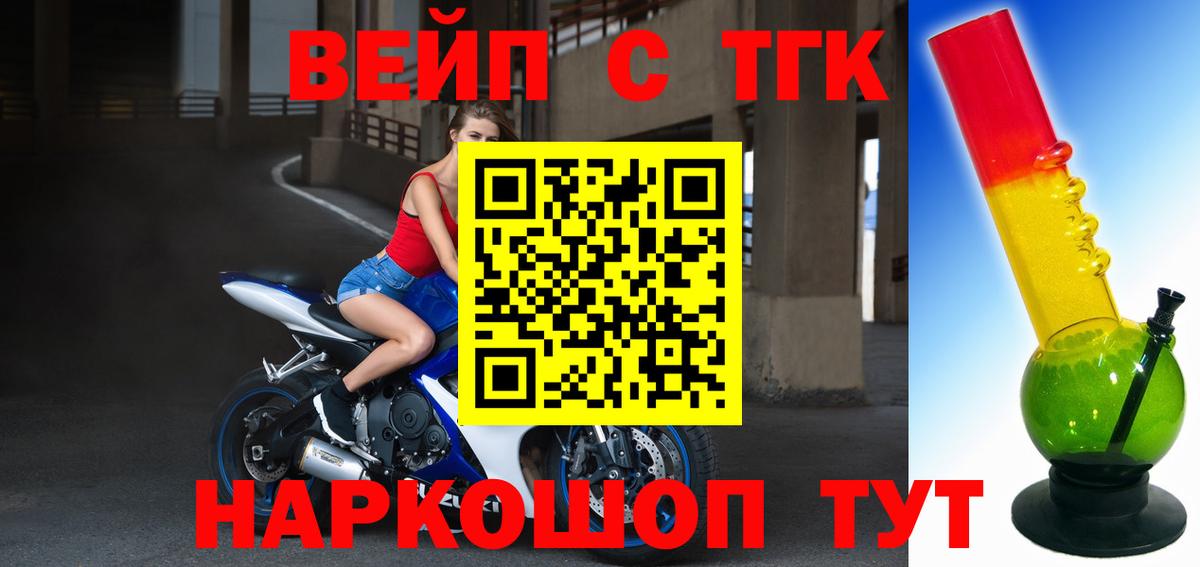 ТГК гашишное масло Котовск