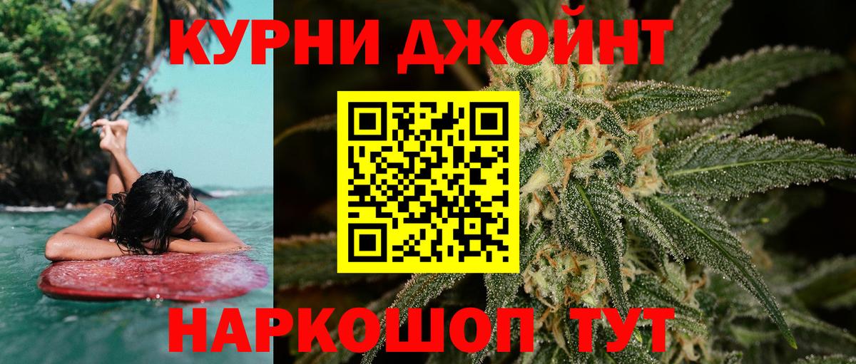 Канабис AK-47  Бошки марихуана SATIVA & INDICA  Вход с VPN  Котовск  Канабис индика 